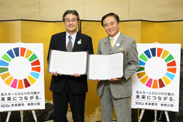横浜銀行SDGs協定締結