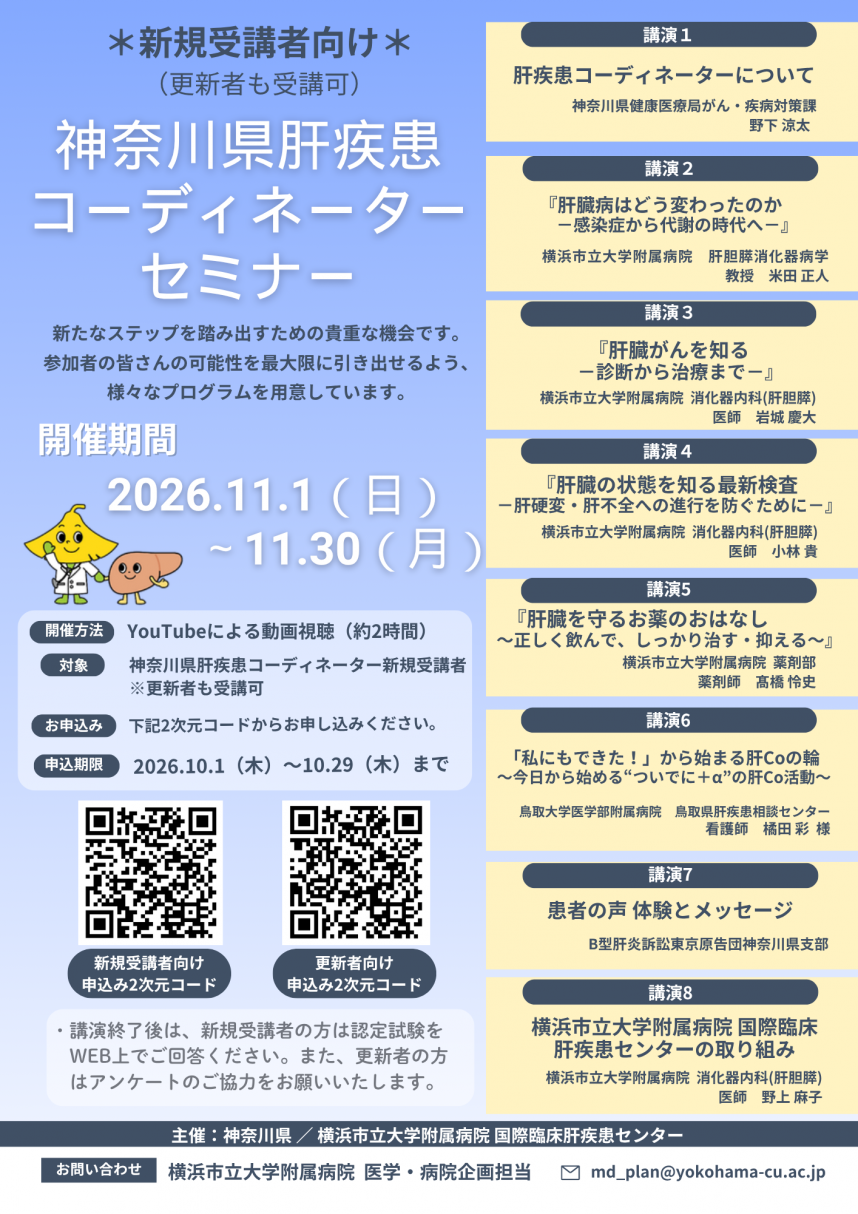 ご案内