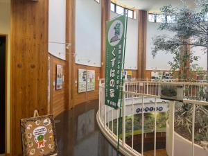 企画展くずはの家