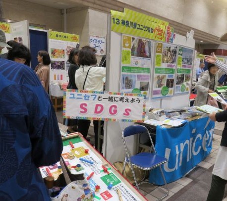 展示ブース（神奈川県ユニセフ協会）