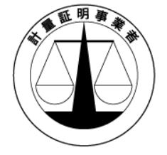 計量証明事業標章