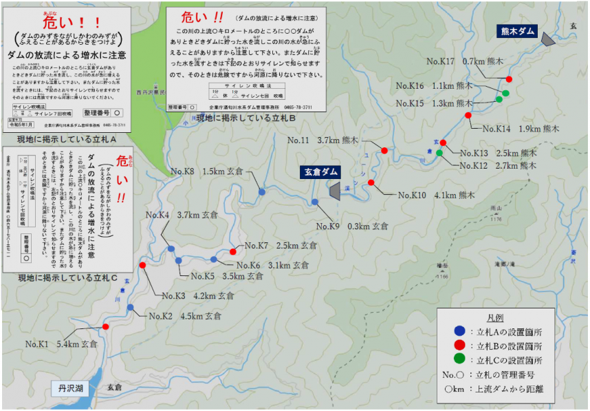 ダム放流情報を掲載している立札の地図