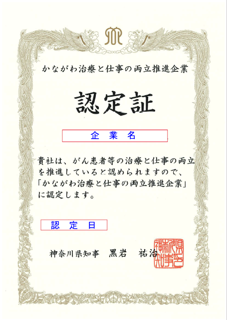 ninteisho