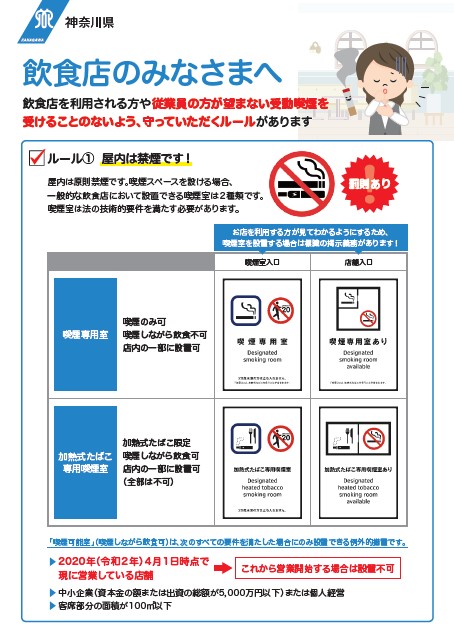 飲食店の皆様へ
