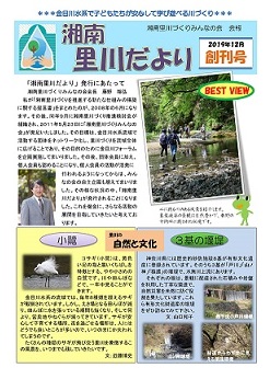 会報誌見本