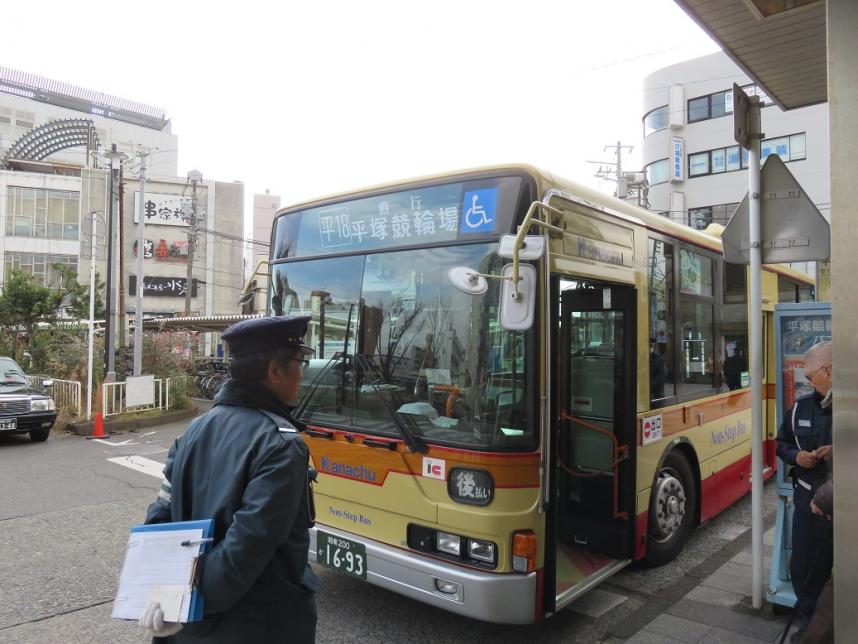 平塚競輪場行きバス