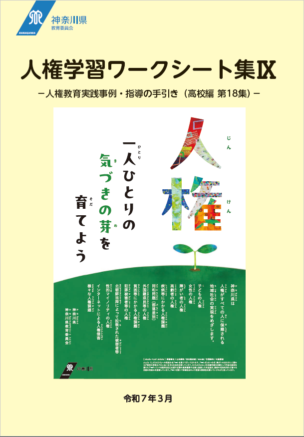 高校ワーク１８表紙