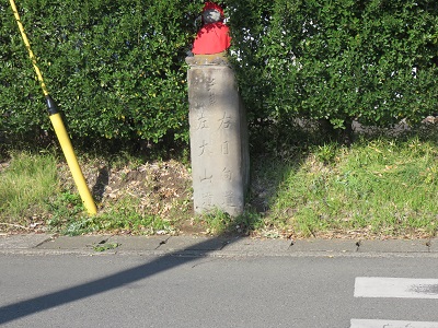 沼目道標