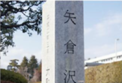 Stone pillar of Yagurasawa Okan