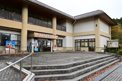 Miyagase Miiya House (Visitor Center)