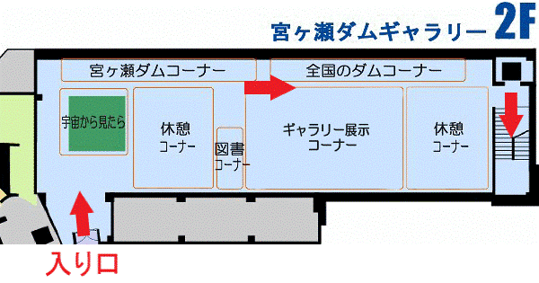 水とエネルギー館-2階マップ