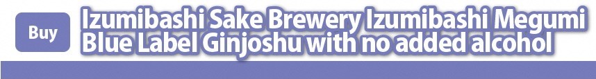 Izumibashi Sake Brewery Izumibashi Megumi Blue Label Ginjoshu wi