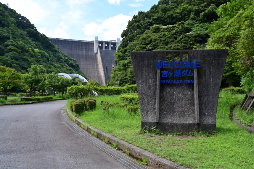 宮ケ瀬ダムの入り口表示