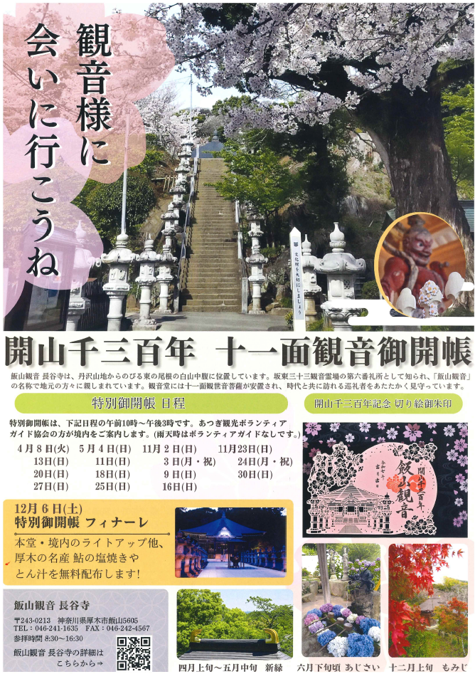 ちらし画像おもて面