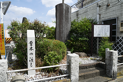 Site of Atsugi Ferry