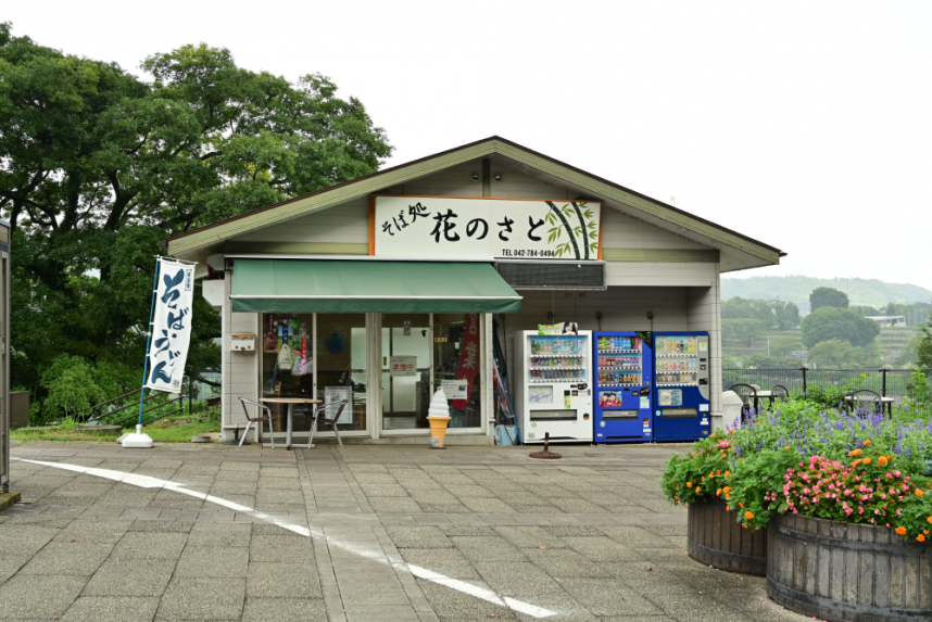 花の園地・「花の里」