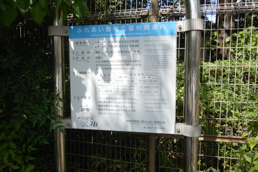 麻溝公園_表示