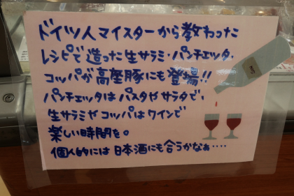 店内のポップによるアピール風景