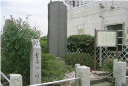 Site of Atsugi Ferry