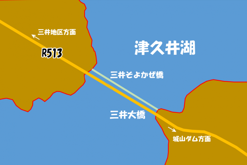 三井大橋とそよかぜ橋の地図