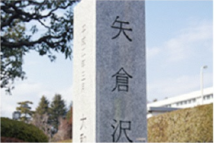 Stone pillar of Yagurasawa Okan