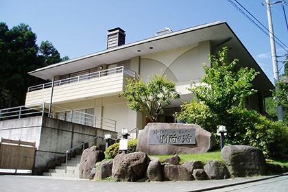 清川村觸合中心別所之湯