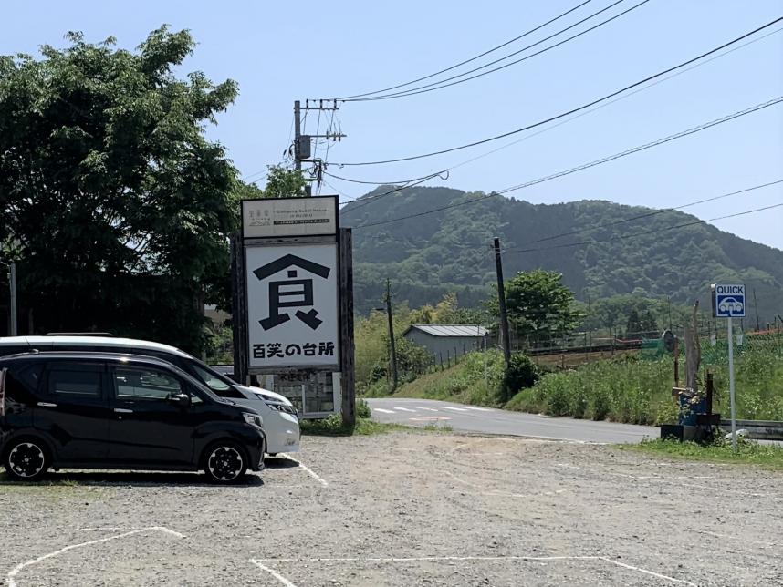 駐車場の看板