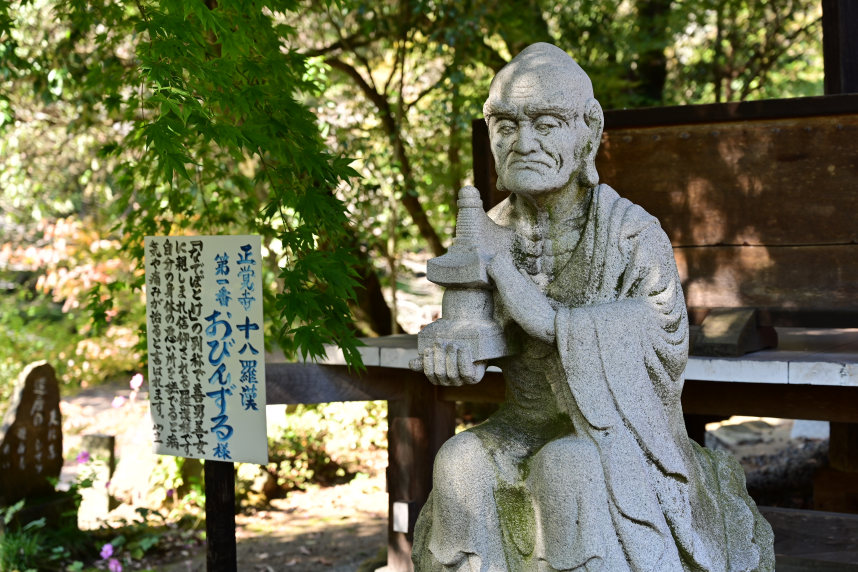 正覚寺の十八羅漢