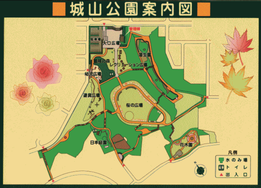 城山公園の地図
