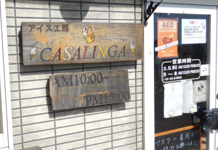 カサリンガ_入り口看板