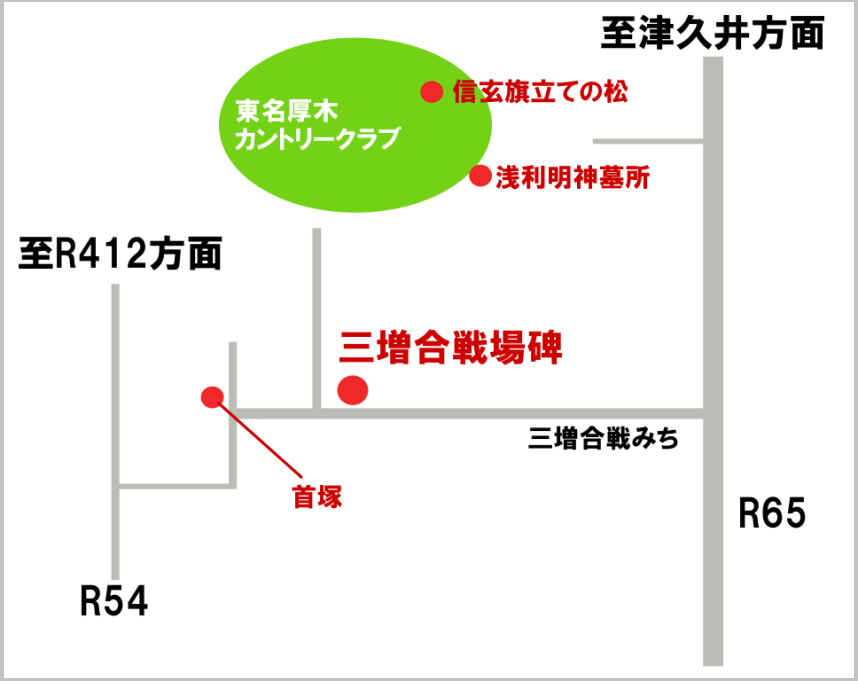 三増合戦場マップ