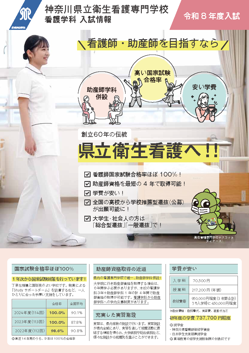 看護リーフレット