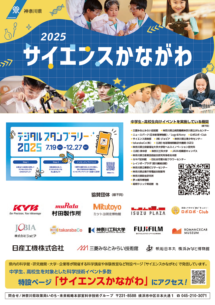 2025リーフレット