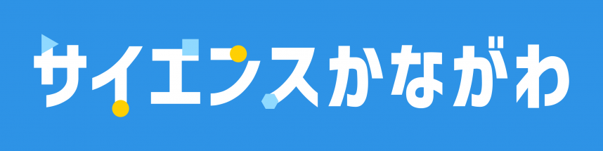 サイエンスかながわロゴマーク