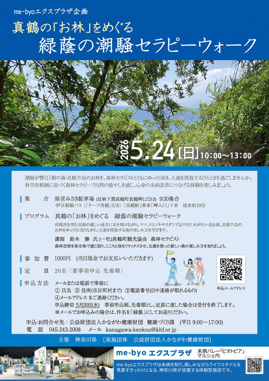 5月24日セミナー