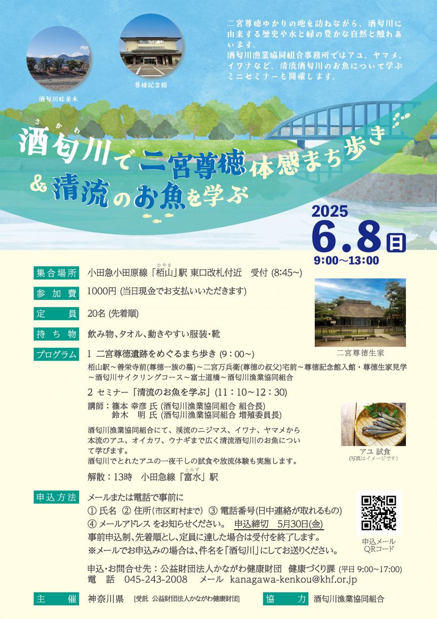 ６月８日