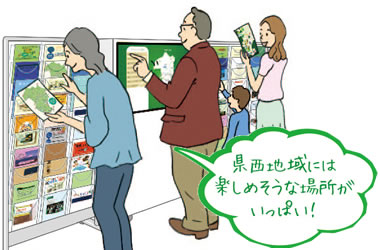 県西地域で「食」「運動」「癒し」を探そう