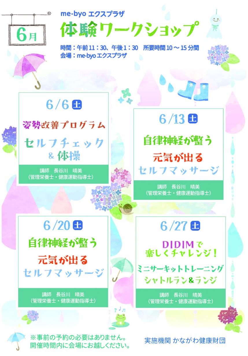 令和8年6月
