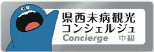 中級