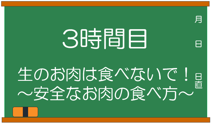 200721_3jiikanme_kokuban