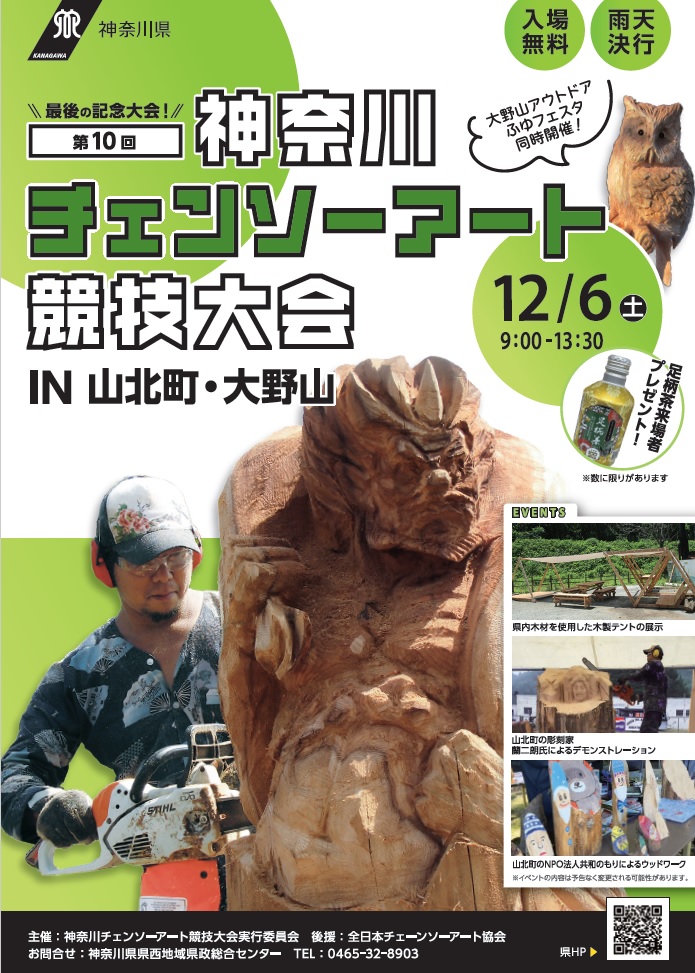 チラシ表