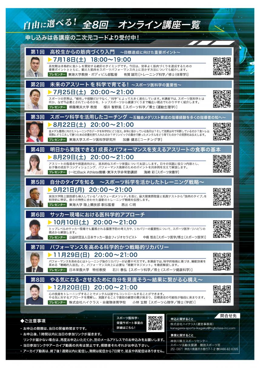 R8seminar2