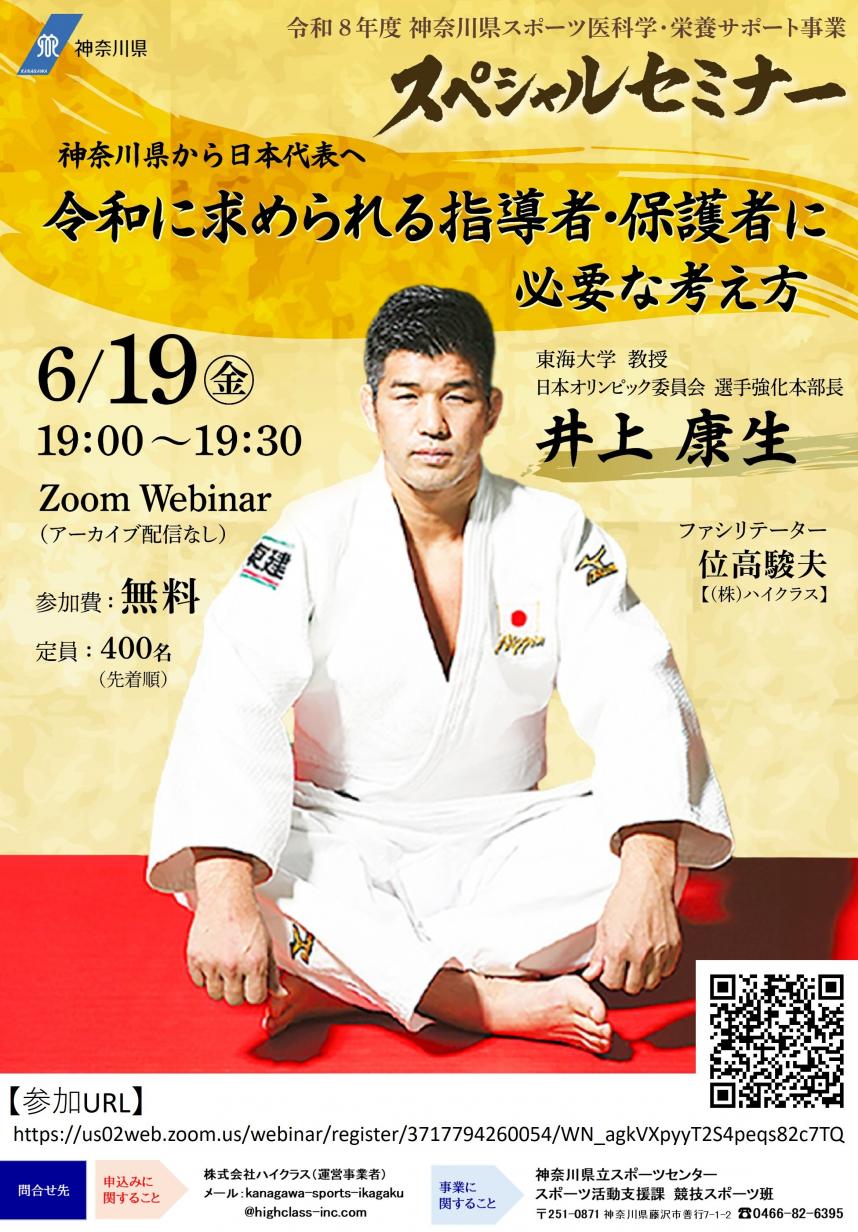 R8special_seminar