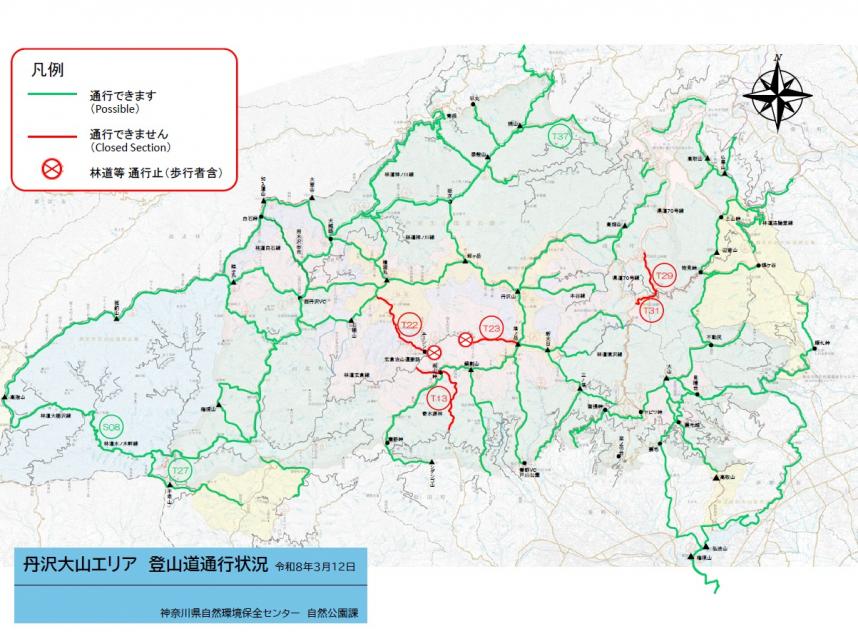 2026年3月12日より東海自然歩道浅瀬から切通峠区間通行止め解除