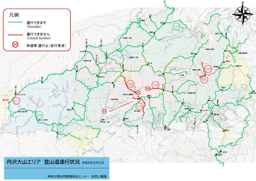 令和8年8月5日玄倉林道徒歩含めて通行止め