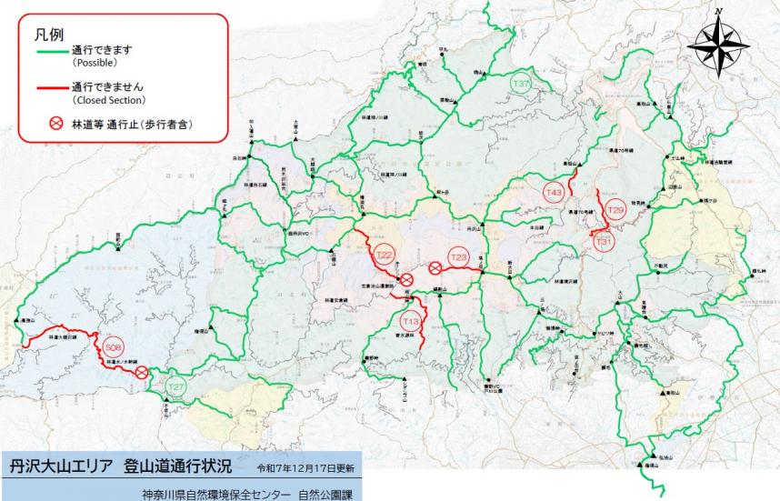 12月9日に発生した森林火災(日向薬師付近)は鎮火が確認されましたので、通行止めを解除しました