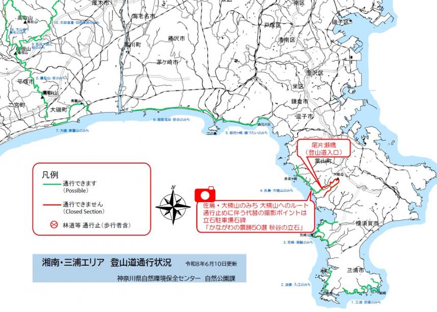 令和8年6月10日大楠山方面通行止め撮影ポイント変更有り