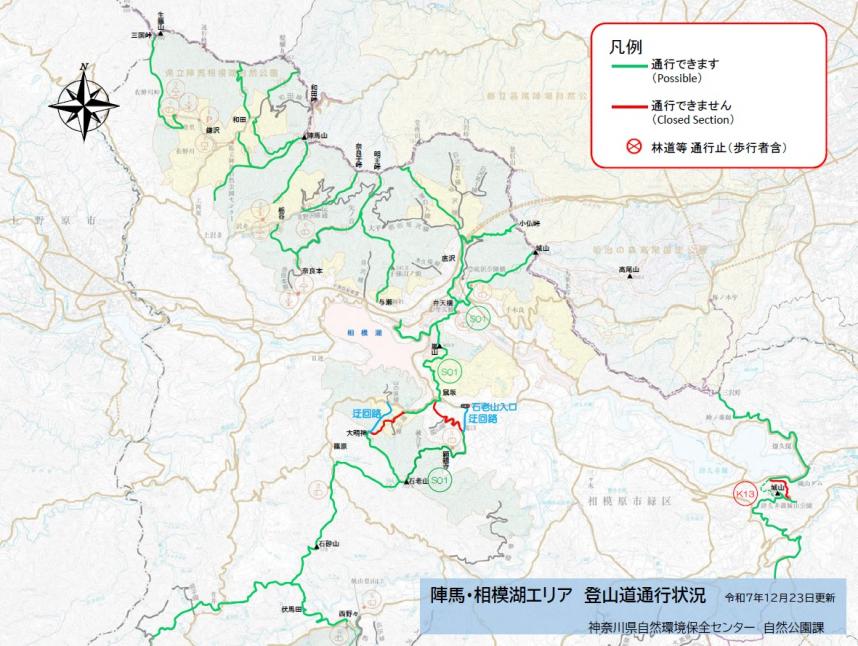 通行止めと迂回路のお知らせ