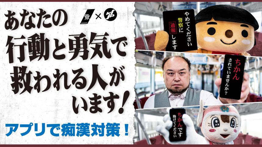 痴漢
