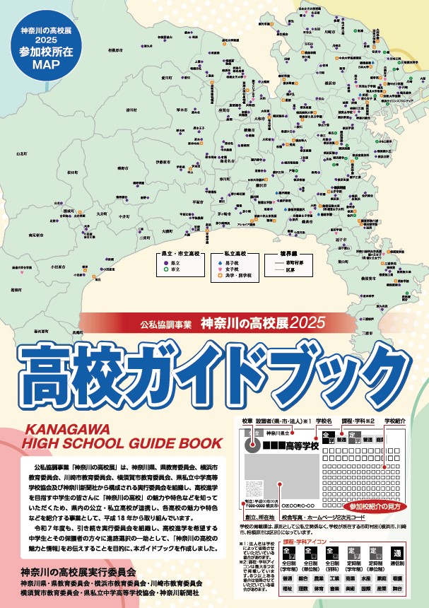 表紙2025